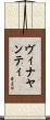 Vinayanti Scroll