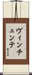 Vincente Scroll