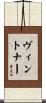 Vintner Scroll