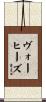 Voorhees Scroll