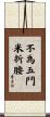 Having High Principles Scroll