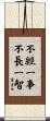 Wisdom comes from Experience Scroll
