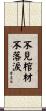 Do not shed a tear until you see the coffin Scroll
