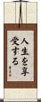 Embrace Life Scroll