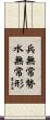 Warriors Adapt and Overcome Scroll