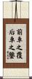 Learn From Your Predecessors Scroll