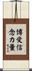 Love Faith Strength Scroll