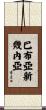 Papua New Guinea Scroll
