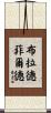 Bradfield Scroll