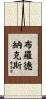 Broadnax Scroll