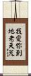 I love you to the moon and back Scroll