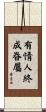 Love Will Find A Way Scroll