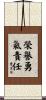 Honor Courage Commitment Scroll