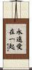 Together Forever in Love Scroll