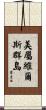 U.S. Virgin Islands Scroll