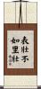 Inner Strength is Better than Outward Appearance Scroll