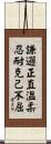 Korean CKD Virtues Scroll