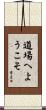 Welcome to the Dojo Scroll