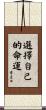 Choose Your Own Destiny Scroll
