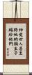 John 3:16 (first half) Scroll