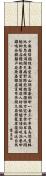 Return to Dwell in Gardens and Fields Poem Scroll