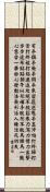 Wing Chun Fist Maxims Scroll