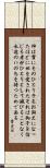 John 3:16 Scroll