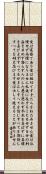 1 Corinthians 13:4-8 Scroll
