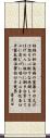 Reiki Precepts by Usui Mikao Scroll