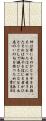 John 3:16 Scroll