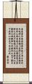Daodejing / Tao Te Ching - Chapter 54 Scroll