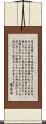 1 Corinthians 13:4-8 Scroll