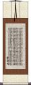 Heart Sutra Scroll