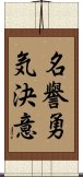 Honor Courage Commitment Scroll