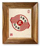 Chito-ryu Japanese Martial Arts Giclée Print