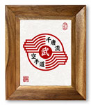 Chito-ryu Asian Martial Asian Arts Giclée Print