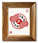 Chito-Ryu Oriental Martial Oriental Arts Giclée Print