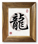 Dragon Calligraphy Giclée Print