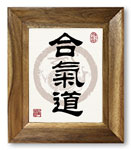 Ancient Hapkido / Aikido Reisho Giclée Print