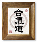 Ancient Hapkido / Aikido Reisho Giclée Print
