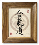 Hapkido / Aikido Giclée Print