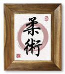Jujitsu Giclée Print