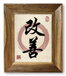 Kaizen Giclée Print