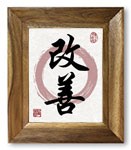 Kaizen Giclée Print