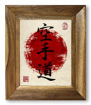 Karate-do Kanji Japanese Giclée Print