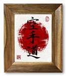 Karate-do Kanji Asian Giclée Print