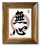 Mushin Asian Kanji Giclée Print