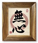 Mushin Japanese Kanji Giclée Print
