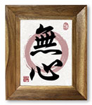 Mushin Asian Kanji Giclée Print