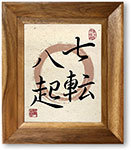 Fall Down Seven Times Stand Up Eight<br>Japanese Kanji Giclee Print